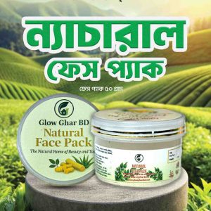 ন্যাচারাল ফেসপ্যাক