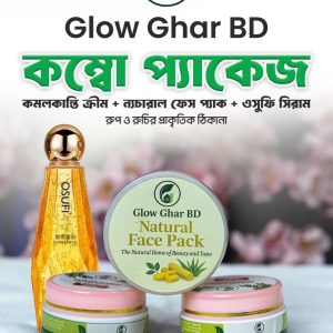 3 in 1 কম্বো প্যাকেজ
